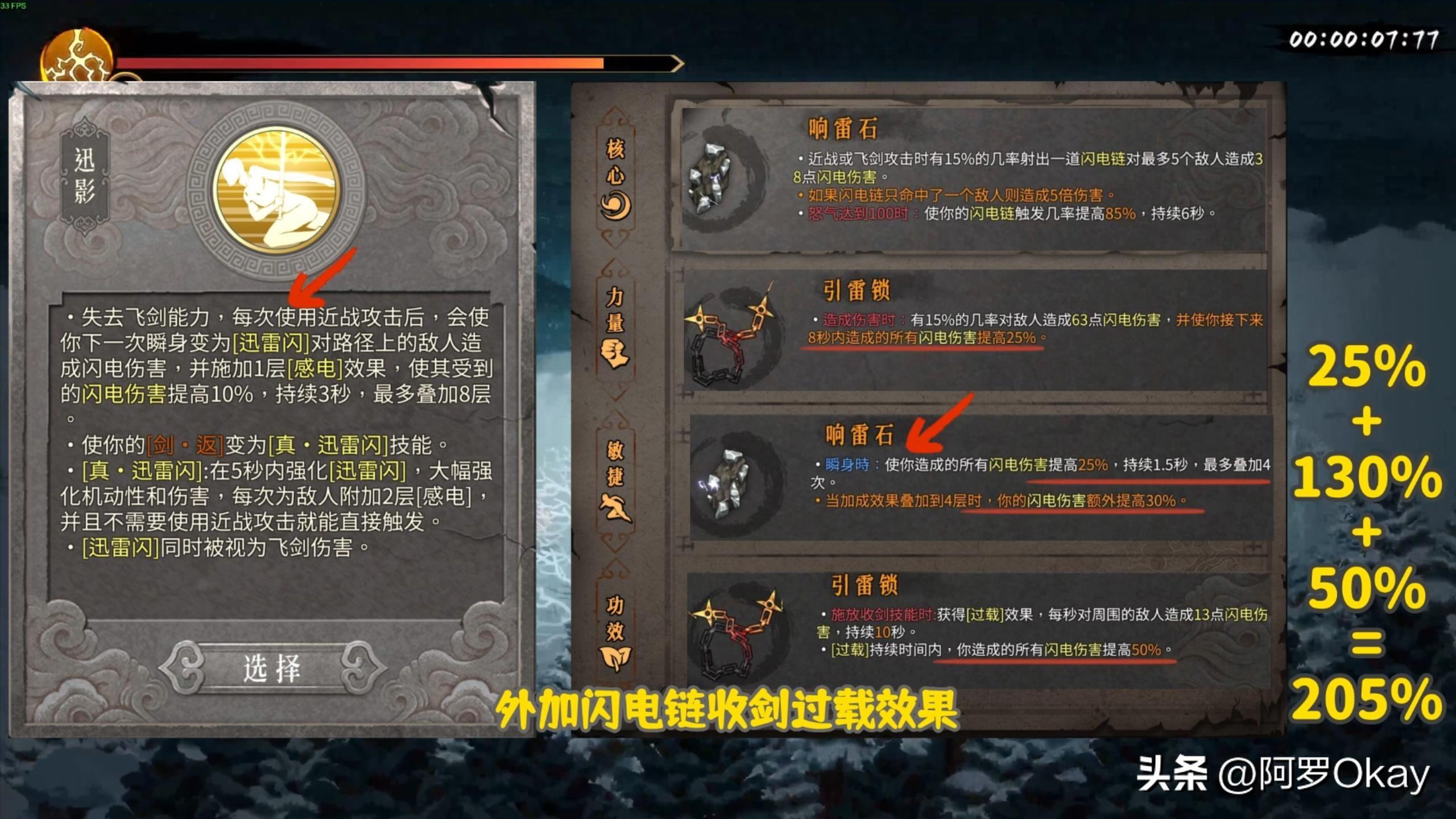 暖雪之末(暖雪手游(暖雪烬梦圣物搭配-雷系))  第2张