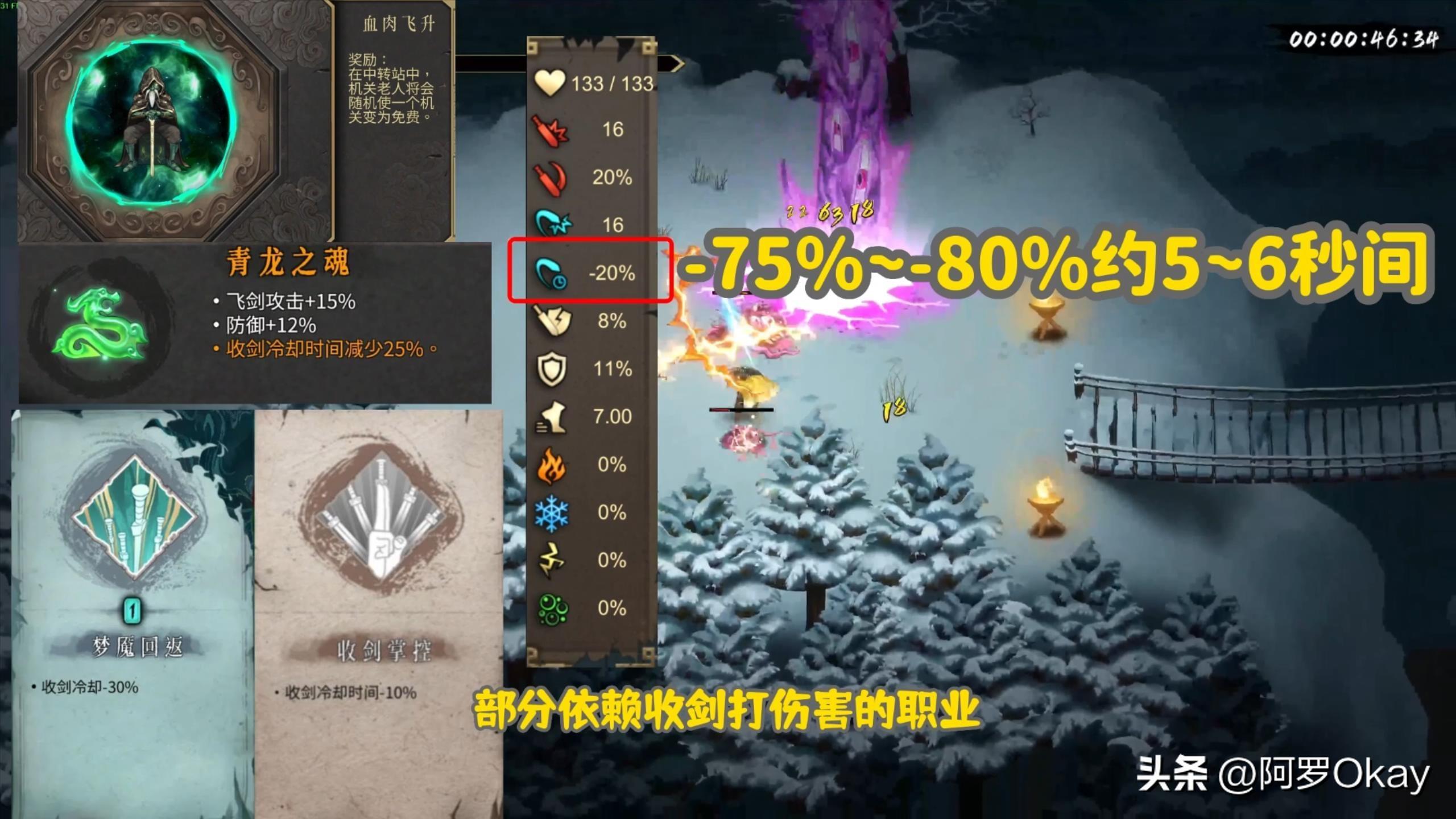 暖雪之末(暖雪手游(暖雪烬梦圣物搭配-雷系))  第5张