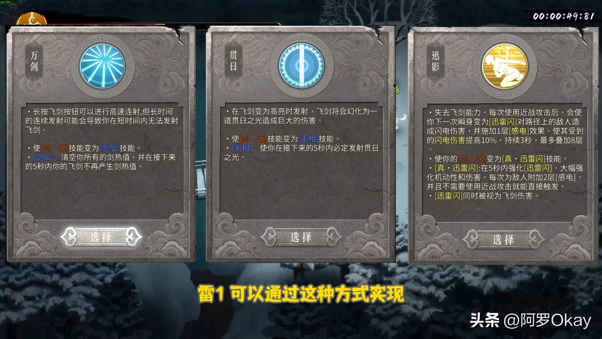 暖雪之末(暖雪手游(暖雪烬梦圣物搭配-雷系))  第6张