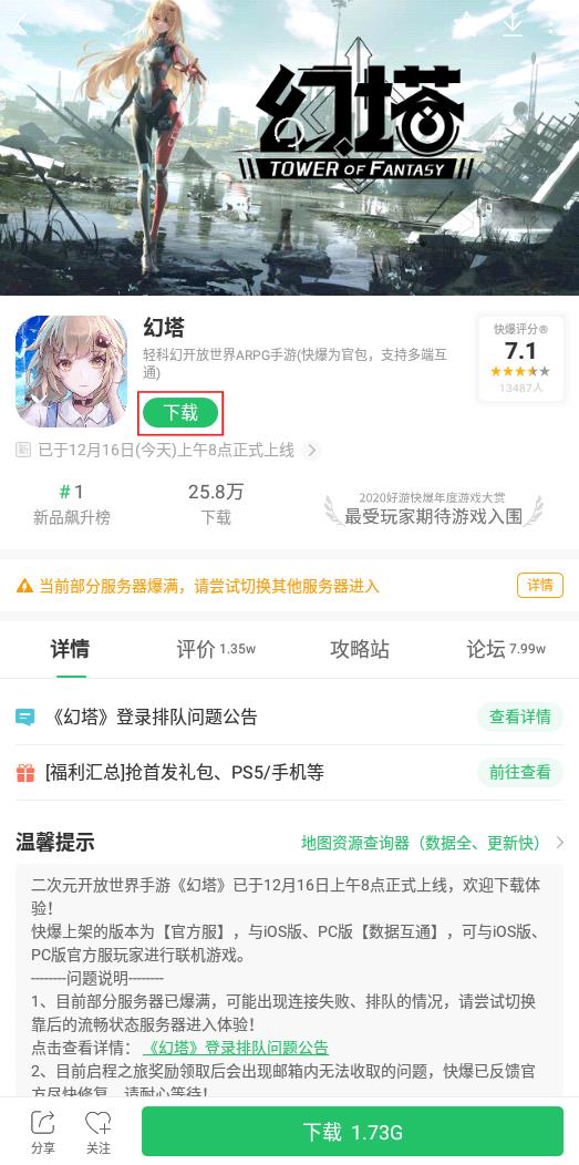 幻塔捏脸数据女(幻塔好看捏脸ld(幻塔捏脸数据大全2021捏脸库ID代码分享「多图」))  第1张
