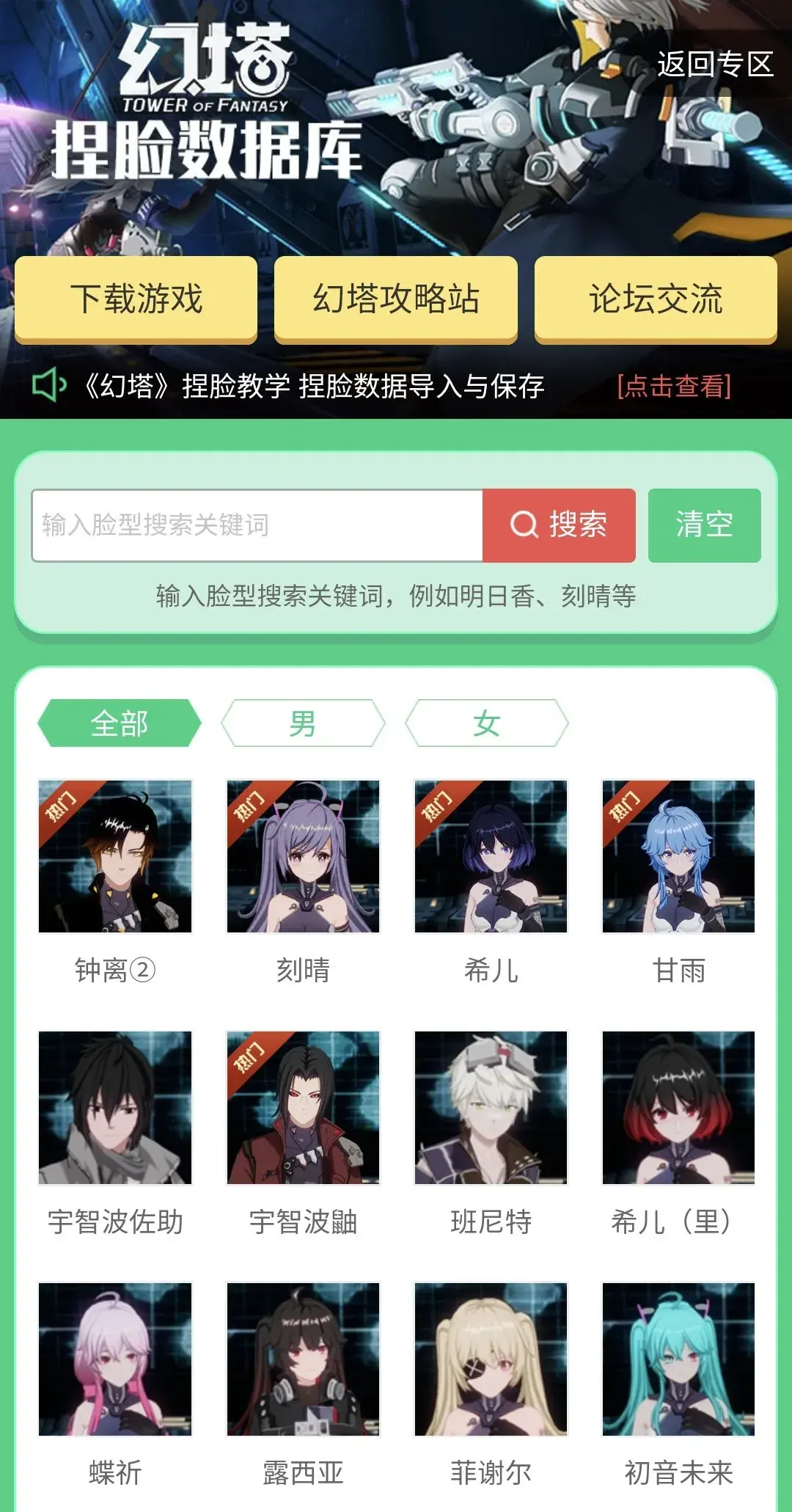 幻塔捏脸数据女(幻塔好看捏脸ld(幻塔捏脸数据大全2021捏脸库ID代码分享「多图」))  第4张