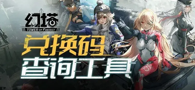 幻塔捏脸数据女(幻塔好看捏脸ld(幻塔捏脸数据大全2021捏脸库ID代码分享「多图」))  第5张