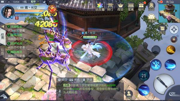 镇魔曲手游攻略和技巧(《镇魔曲》手游新版本评测:三种形态的职业你见过吗?) 第6张 镇魔曲手游攻略和技巧(《镇魔曲》手游新版本评测:三种形态的职业你见过吗?) 第6张