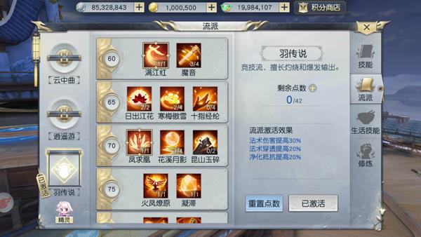 镇魔曲手游攻略和技巧(《镇魔曲》手游新版本评测:三种形态的职业你见过吗?) 第9张 镇魔曲手游攻略和技巧(《镇魔曲》手游新版本评测:三种形态的职业你见过吗?) 第9张
