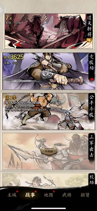 名将之弈过关斩将攻略(《名将之奕》这游戏本身觉得没啥问题，但就差把吃相难看刻在脑门)  第2张