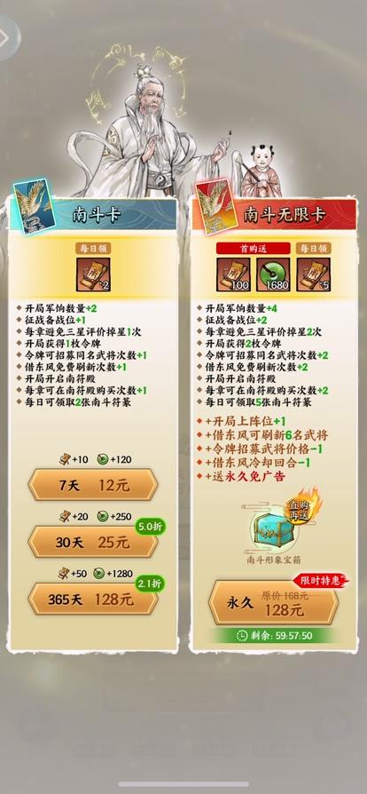 名将之弈过关斩将攻略(《名将之奕》这游戏本身觉得没啥问题，但就差把吃相难看刻在脑门)  第7张