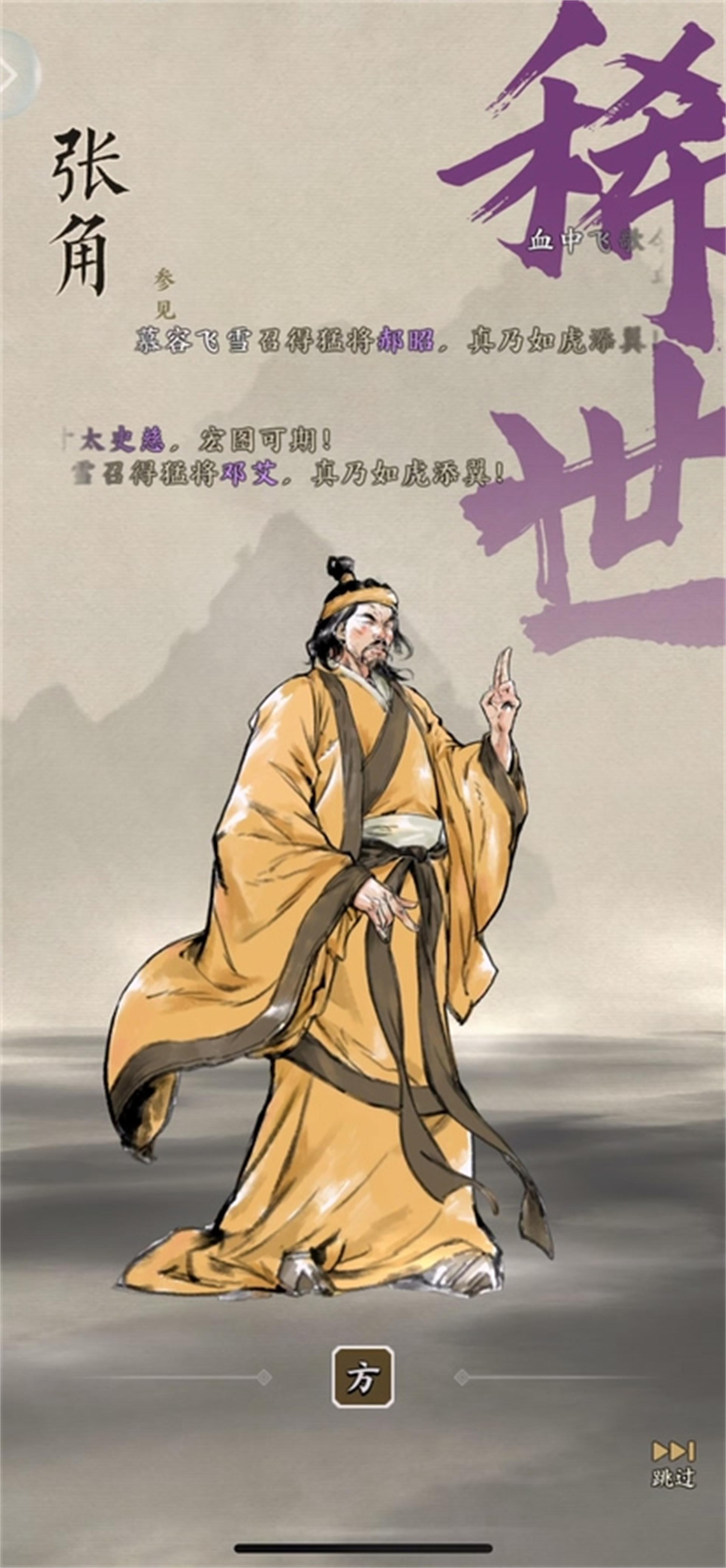 名将之弈过关斩将攻略(《名将之奕》这游戏本身觉得没啥问题，但就差把吃相难看刻在脑门)  第10张