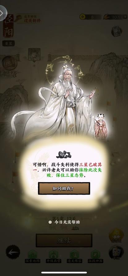 名将之弈过关斩将攻略(《名将之奕》这游戏本身觉得没啥问题，但就差把吃相难看刻在脑门)  第12张