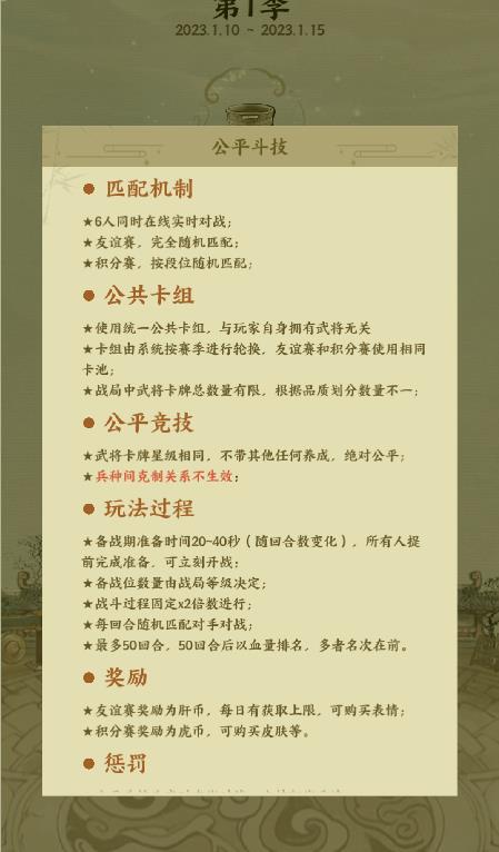 名将之弈过关斩将攻略(《名将之奕》这游戏本身觉得没啥问题，但就差把吃相难看刻在脑门)  第13张