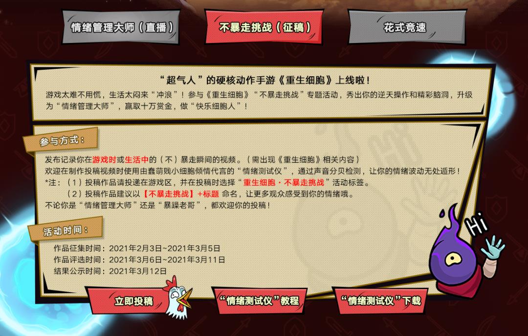重生细胞是哪个平台的游戏(从《重生细胞》的上线看B站游戏：已经不仅是二次元)  第5张
