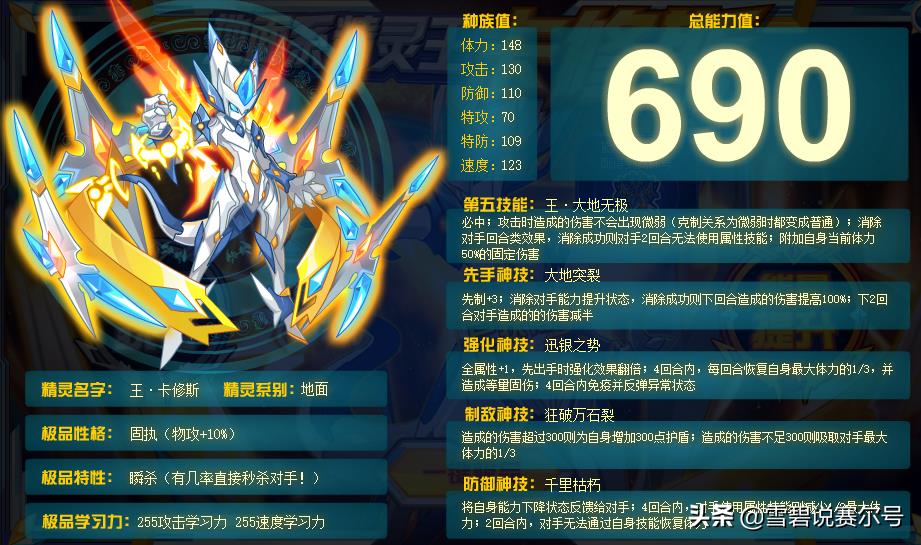 赛尔号卡修斯怎么技能搭配(赛尔号卡修斯机制进化史：16是巅峰，18吊打混沌魔君索伦森)  第6张