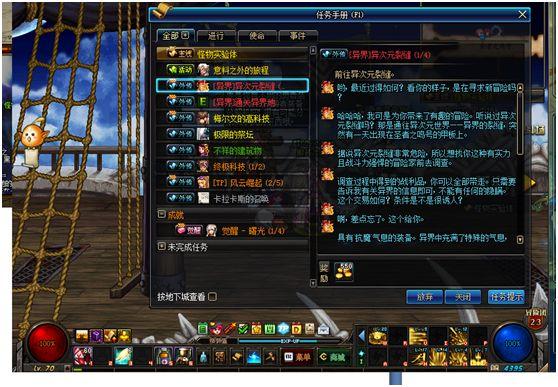 dnf异界套装掉落(DNF许多玩家不知道的隐藏设定,任务获得3件异界套装) 第3张 dnf异界套装掉落(DNF许多玩家不知道的隐藏设定,任务获得3件异界套装) 第3张