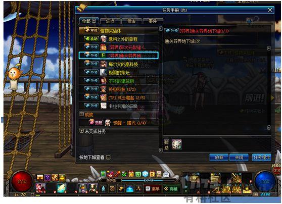 dnf异界套装掉落(DNF许多玩家不知道的隐藏设定,任务获得3件异界套装) 第4张 dnf异界套装掉落(DNF许多玩家不知道的隐藏设定,任务获得3件异界套装) 第4张