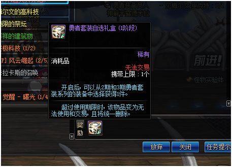 dnf异界套装掉落(DNF许多玩家不知道的隐藏设定,任务获得3件异界套装) 第5张 dnf异界套装掉落(DNF许多玩家不知道的隐藏设定,任务获得3件异界套装) 第5张