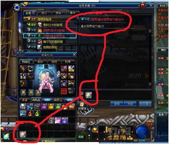 dnf异界套装掉落(DNF许多玩家不知道的隐藏设定,任务获得3件异界套装) 第6张 dnf异界套装掉落(DNF许多玩家不知道的隐藏设定,任务获得3件异界套装) 第6张