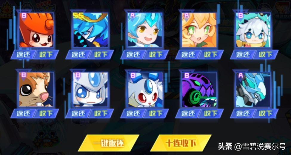 赛尔号：年终版本更新透露！精灵许愿池再临，花钱的建议玩家不做  第5张
