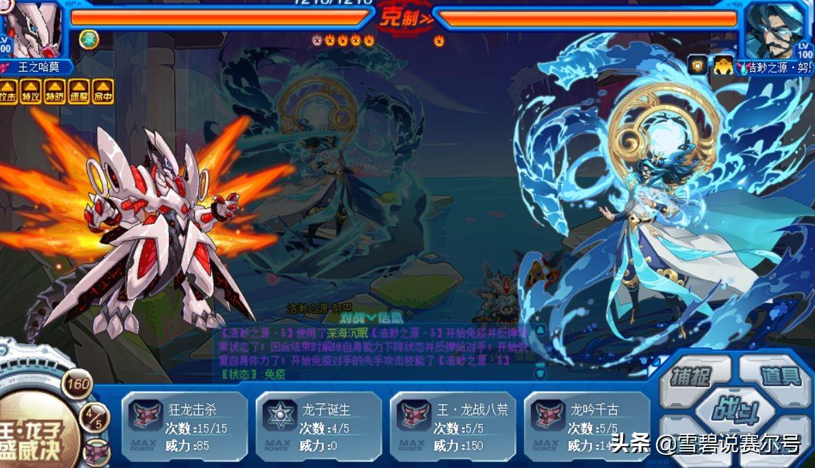 赛尔号：年终版本更新透露！精灵许愿池再临，花钱的建议玩家不做  第8张