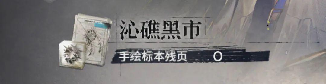 明日方舟遗尘漫步攻略wd5(明日方舟：「遗尘漫步」最全活动攻略，千年老二的悲情掉率)  第2张