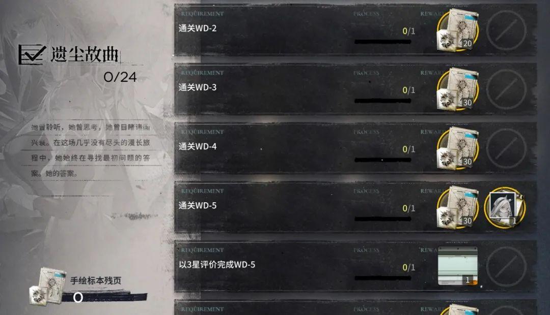 明日方舟遗尘漫步攻略wd5(明日方舟：「遗尘漫步」最全活动攻略，千年老二的悲情掉率)  第4张