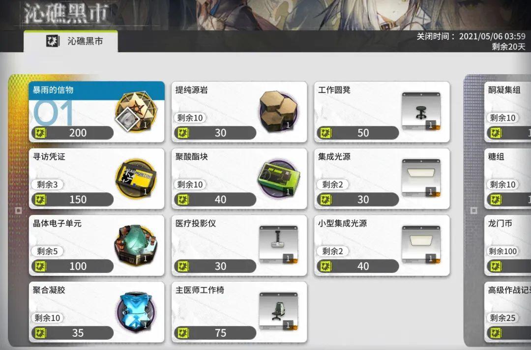 明日方舟遗尘漫步攻略wd5(明日方舟：「遗尘漫步」最全活动攻略，千年老二的悲情掉率)  第6张