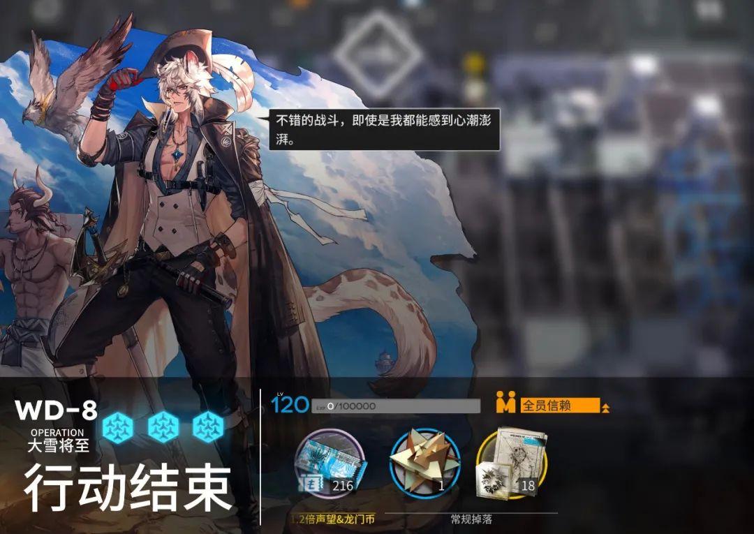 明日方舟遗尘漫步攻略wd5(明日方舟：「遗尘漫步」最全活动攻略，千年老二的悲情掉率)  第9张