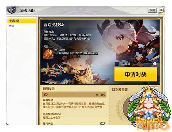 冒险岛2骑士pvp加点攻略全职业对战技巧视频(冒险岛2骑士PVP加点攻略全职业对战技巧)  第2张