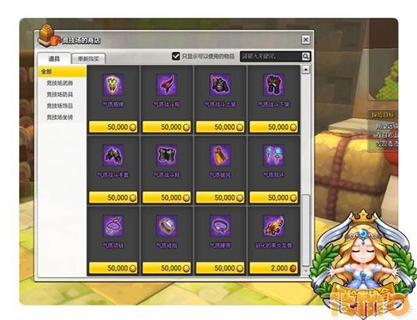 冒险岛2骑士pvp加点攻略全职业对战技巧视频(冒险岛2骑士PVP加点攻略全职业对战技巧)  第3张