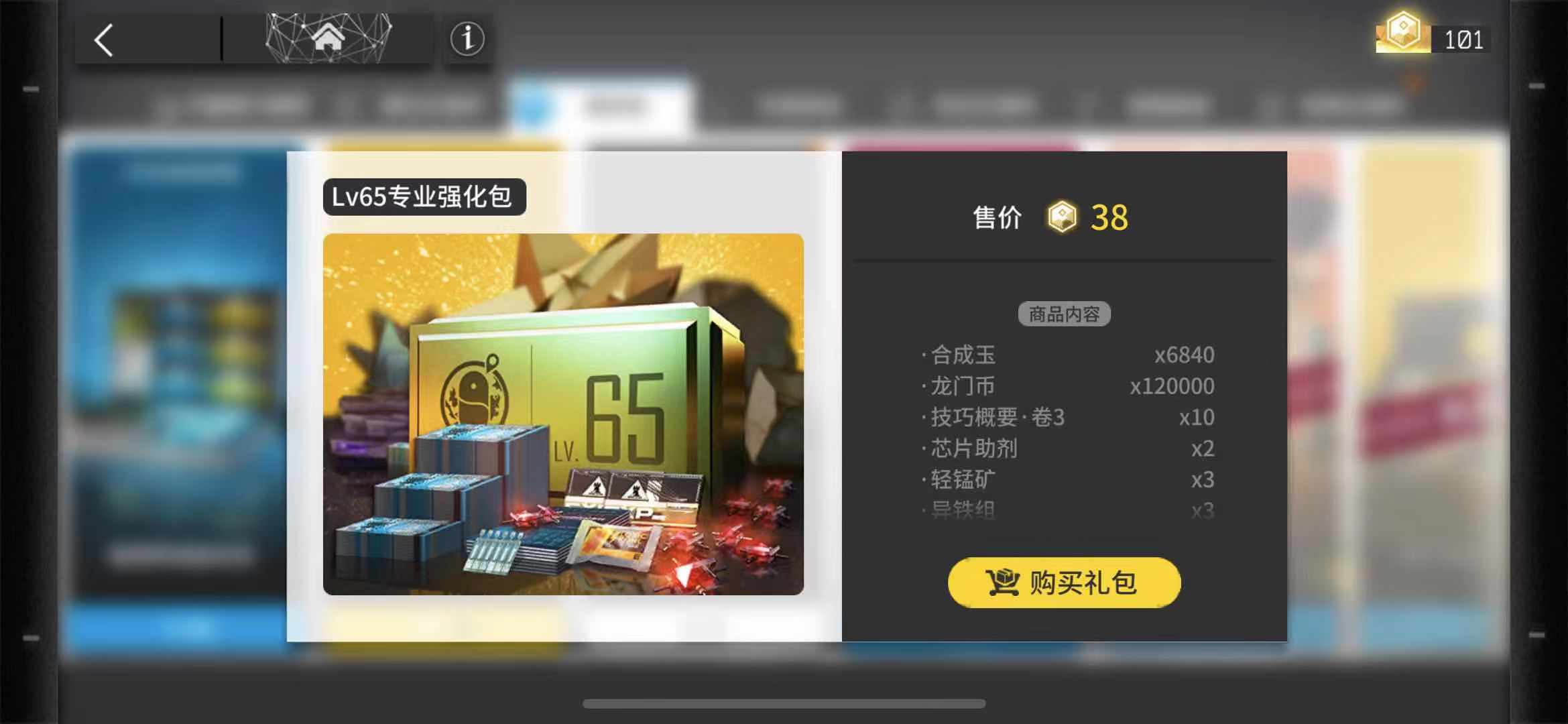 明日方舟等级礼包内容一览(明日方舟:新的等级礼包!数据计算兑换收益,血亏还是血赚?) 第1张 明日方舟等级礼包内容一览(明日方舟:新的等级礼包!数据计算兑换收益,血亏还是血赚?) 第1张