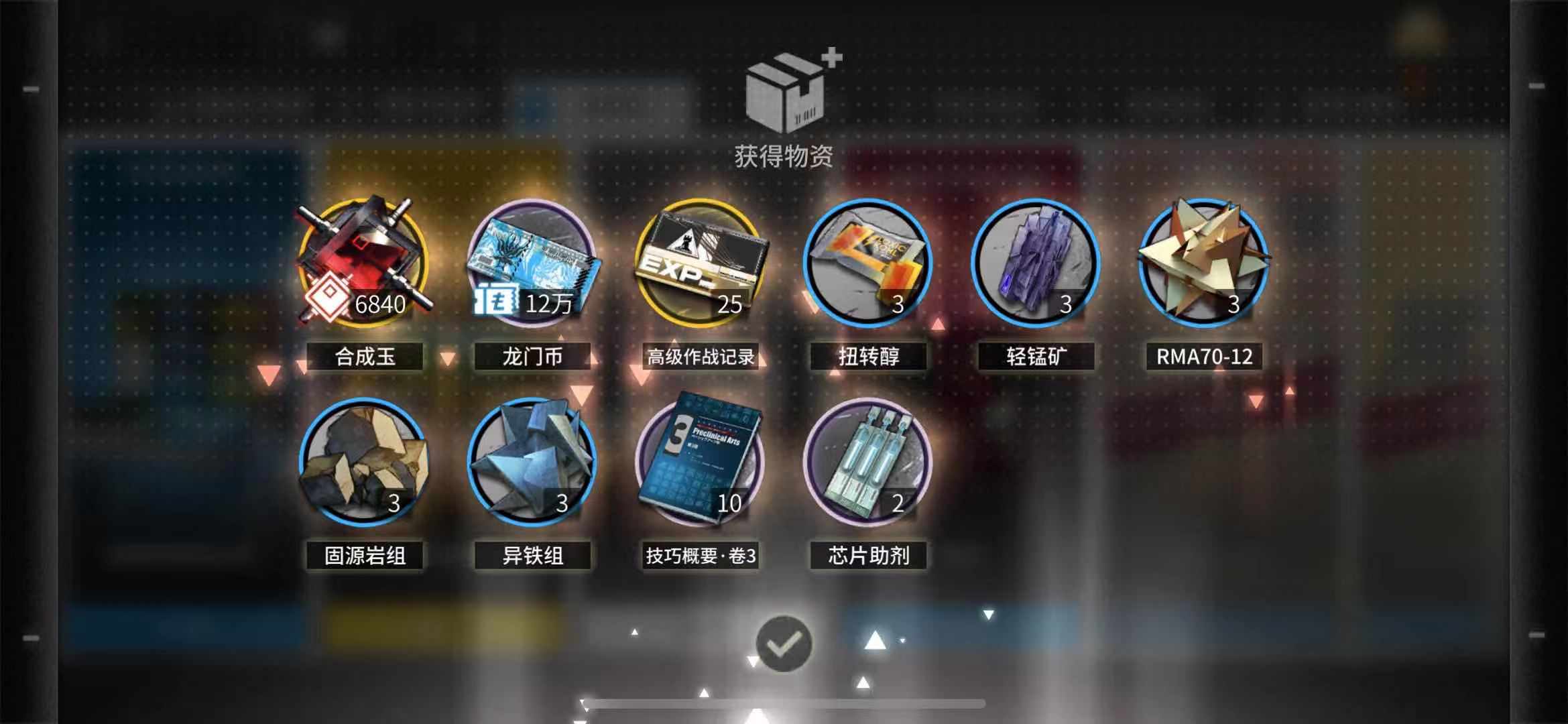明日方舟等级礼包内容一览(明日方舟:新的等级礼包!数据计算兑换收益,血亏还是血赚?) 第2张 明日方舟等级礼包内容一览(明日方舟:新的等级礼包!数据计算兑换收益,血亏还是血赚?) 第2张