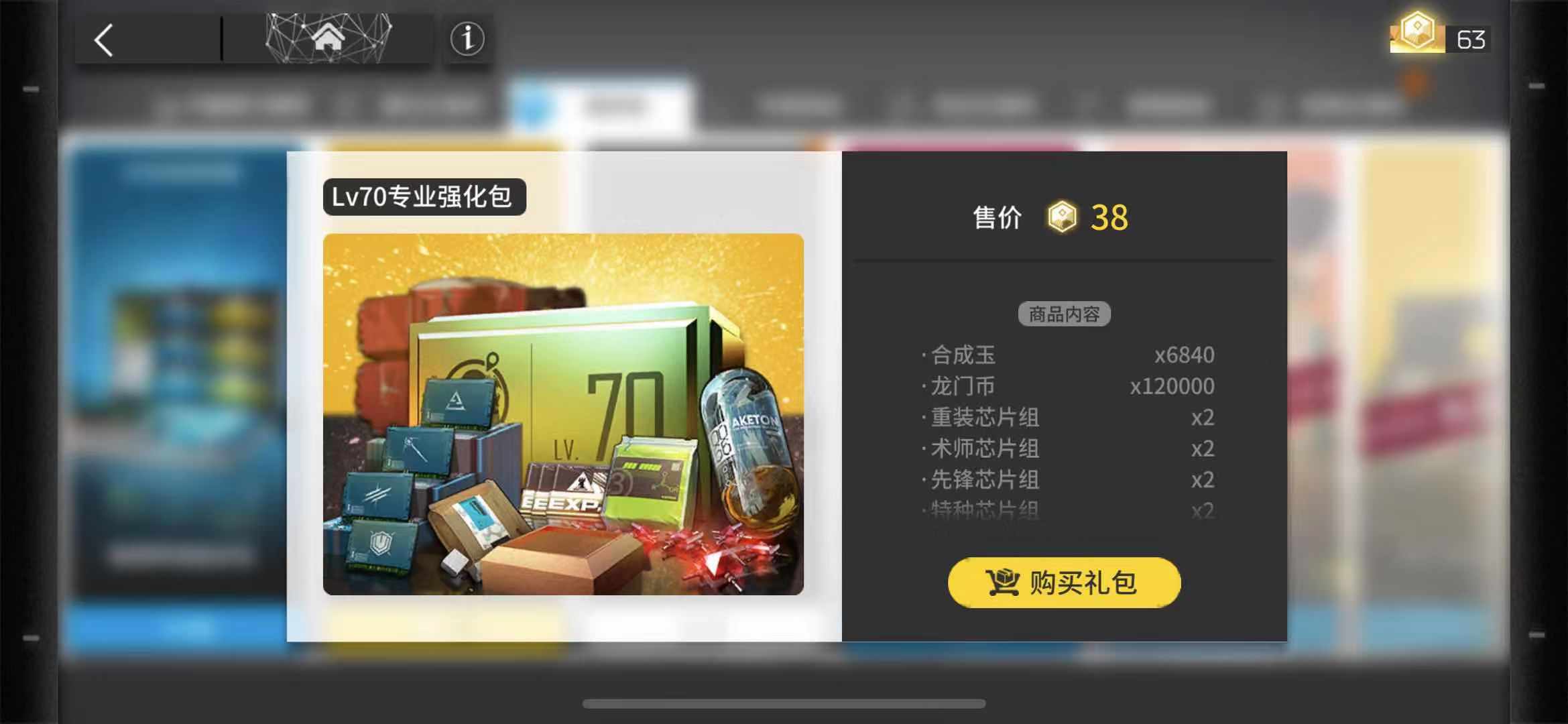 明日方舟等级礼包内容一览(明日方舟:新的等级礼包!数据计算兑换收益,血亏还是血赚?) 第3张 明日方舟等级礼包内容一览(明日方舟:新的等级礼包!数据计算兑换收益,血亏还是血赚?) 第3张