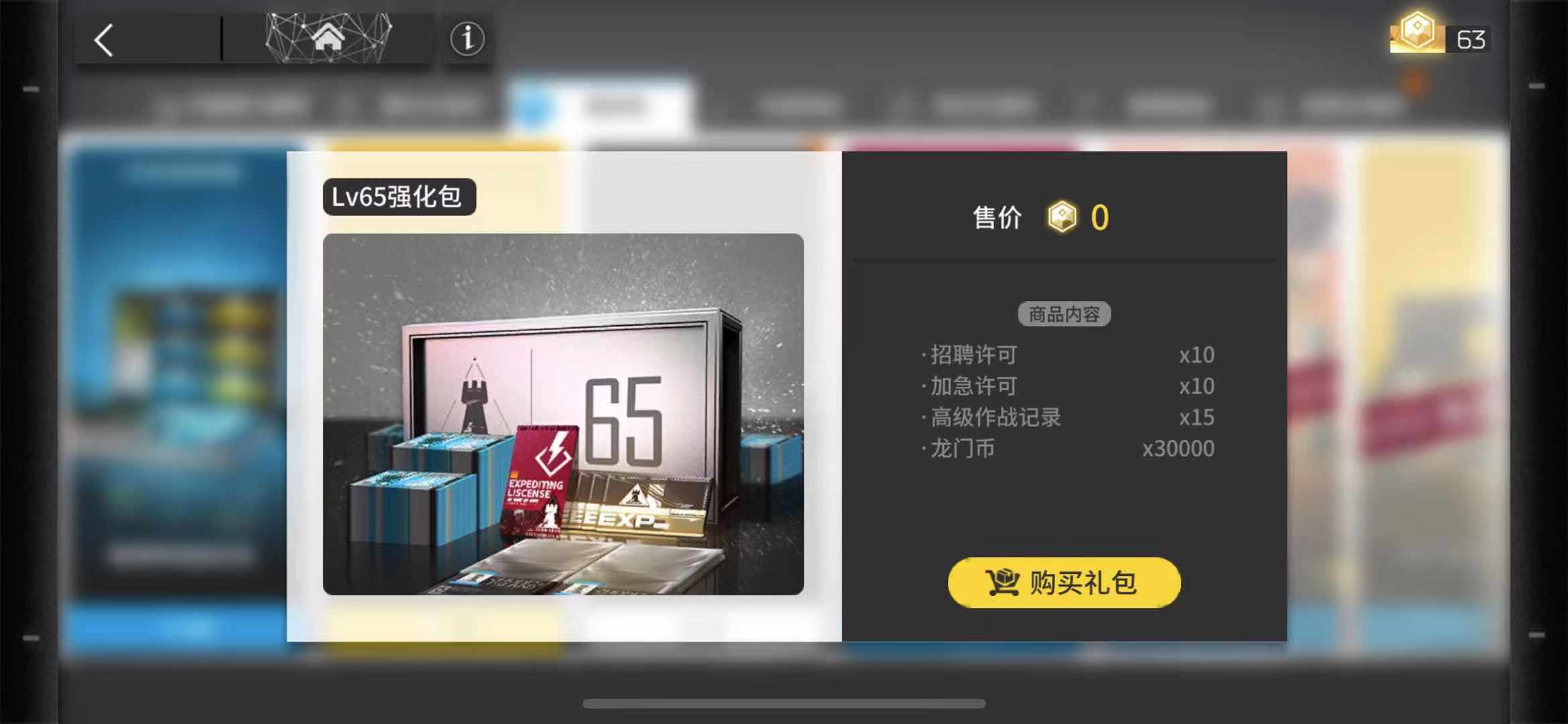 明日方舟等级礼包内容一览(明日方舟:新的等级礼包!数据计算兑换收益,血亏还是血赚?) 第6张 明日方舟等级礼包内容一览(明日方舟:新的等级礼包!数据计算兑换收益,血亏还是血赚?) 第6张