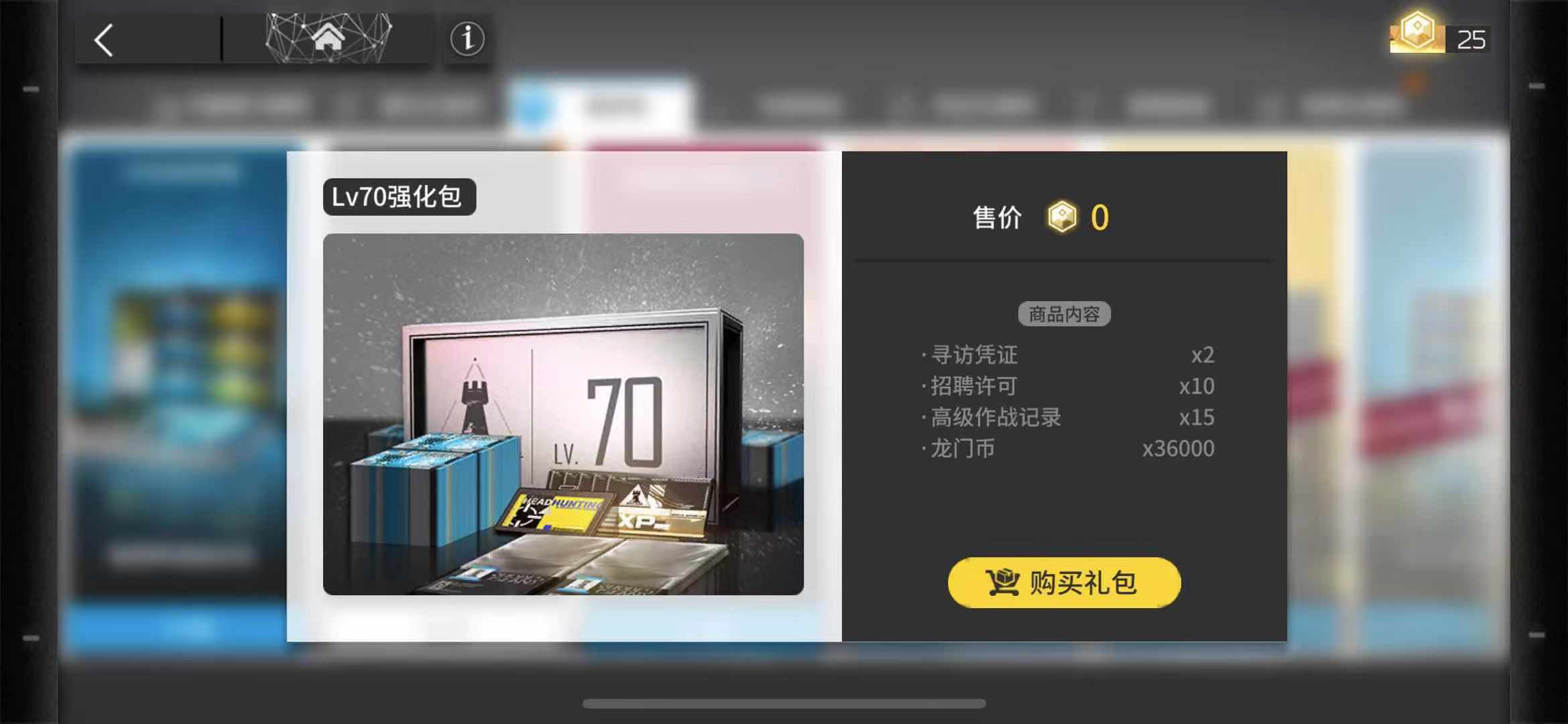 明日方舟等级礼包内容一览(明日方舟:新的等级礼包!数据计算兑换收益,血亏还是血赚?) 第5张 明日方舟等级礼包内容一览(明日方舟:新的等级礼包!数据计算兑换收益,血亏还是血赚?) 第5张