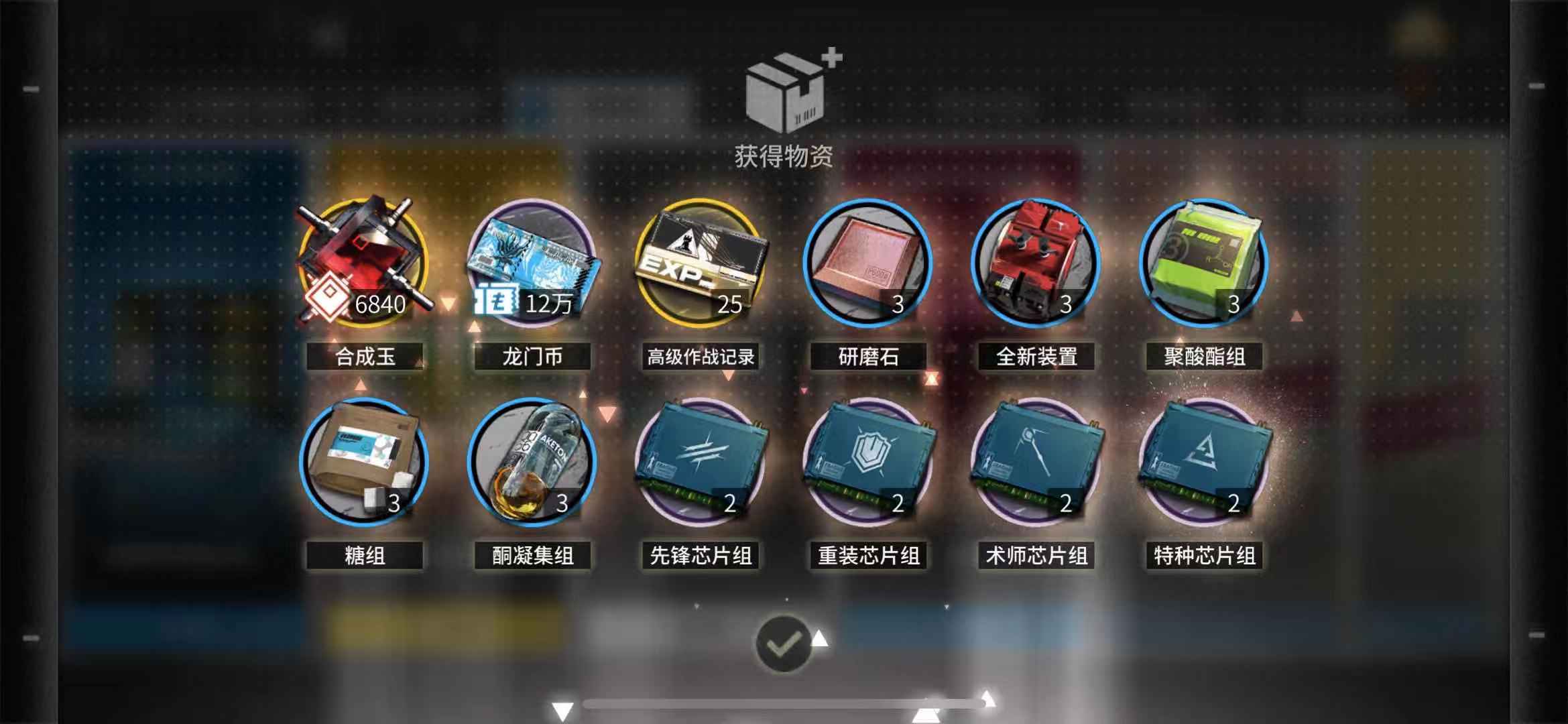 明日方舟等级礼包内容一览(明日方舟:新的等级礼包!数据计算兑换收益,血亏还是血赚?) 第4张 明日方舟等级礼包内容一览(明日方舟:新的等级礼包!数据计算兑换收益,血亏还是血赚?) 第4张
