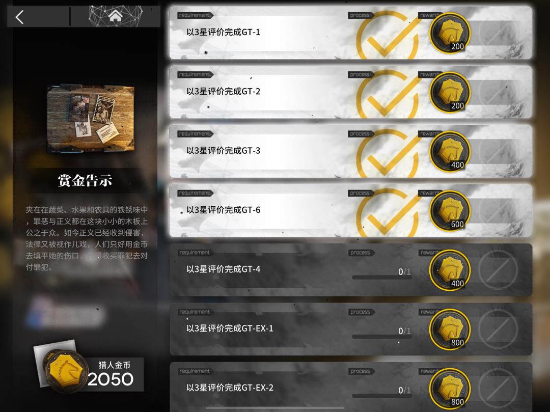 明日方舟 骑兵(明日方舟：「骑兵与猎人·复刻」最全活动攻略)  第5张