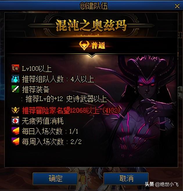 dnf奥兹玛走什么路线(dnf奥兹玛一阶段boss机制(DNF奥兹玛开荒攻略))