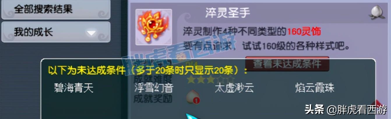 梦幻西游最强boss自在天魔(梦幻西游：浩文拿下终极BOSS自在天魔一血，奖励是160灵饰书？)  第6张