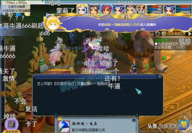 梦幻西游最强boss自在天魔(梦幻西游：浩文拿下终极BOSS自在天魔一血，奖励是160灵饰书？)  第5张
