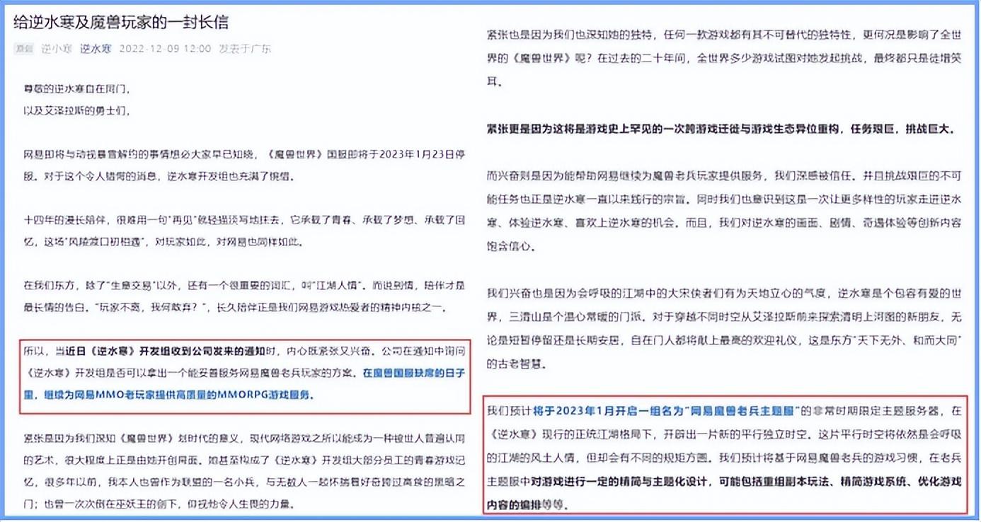 魔兽世界开新区了吗(魔兽世界新开区(游戏观察：逆水寒为心碎魔兽世界玩家开设新服))  第7张