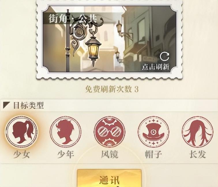 《空之要塞启航》出S级英雄超强通讯攻略  第2张