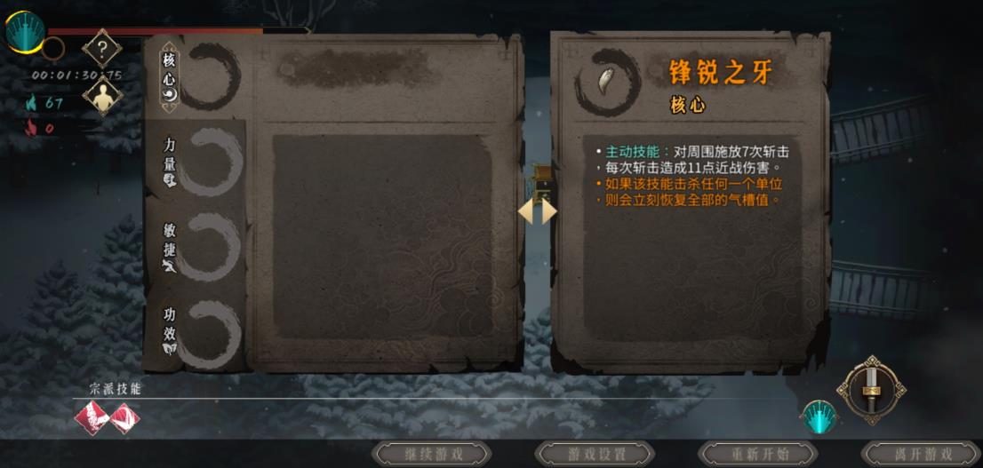 暖雪 岁(《暖雪》新手玩家攻略图文(《暖雪》新手玩家攻略))  第5张