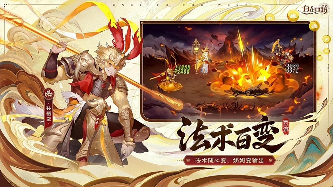 西游记自由自在歌曲(国风正当时！《自在西游》公测主题曲《惊鸿》亮相！)  第4张