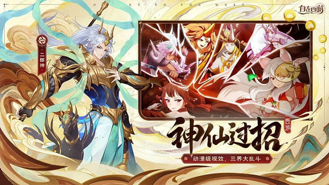 西游记自由自在歌曲(国风正当时！《自在西游》公测主题曲《惊鸿》亮相！)  第3张