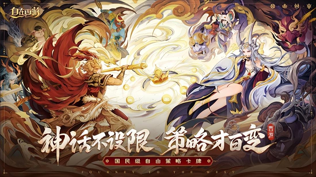 西游记自由自在歌曲(国风正当时！《自在西游》公测主题曲《惊鸿》亮相！)