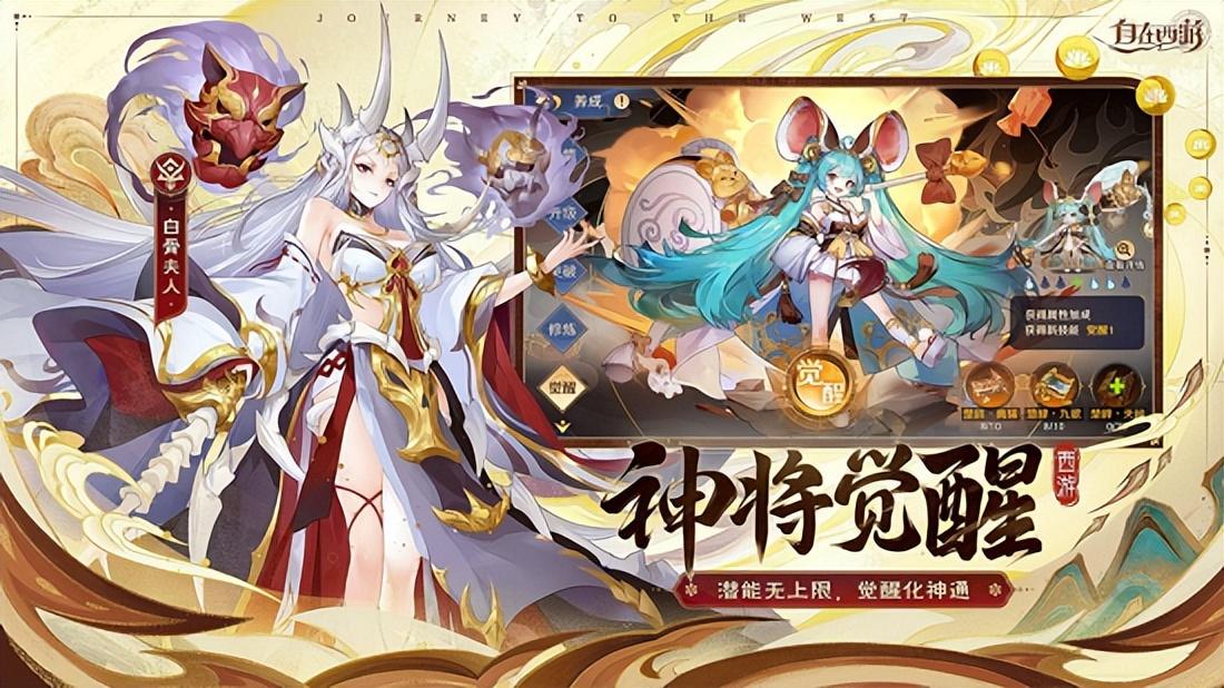 西游记自由自在歌曲(国风正当时！《自在西游》公测主题曲《惊鸿》亮相！)  第5张