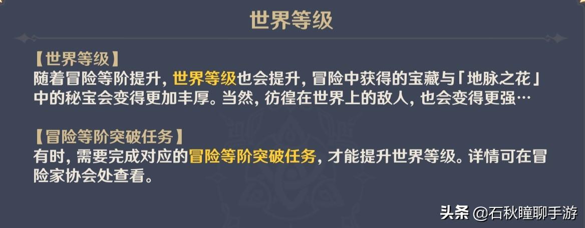 《原神》公测备战指南(原神手游公测(《原神》全平台公测前新手玩家必须知道的几件事))  第3张
