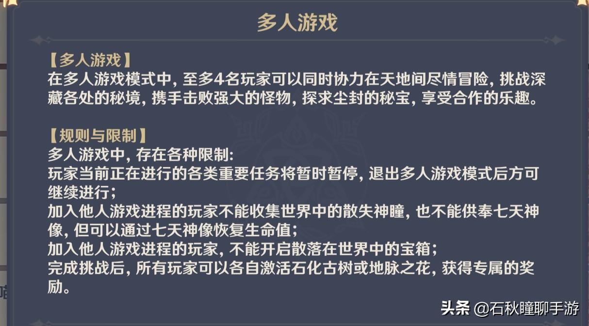 《原神》公测备战指南(原神手游公测(《原神》全平台公测前新手玩家必须知道的几件事))  第2张