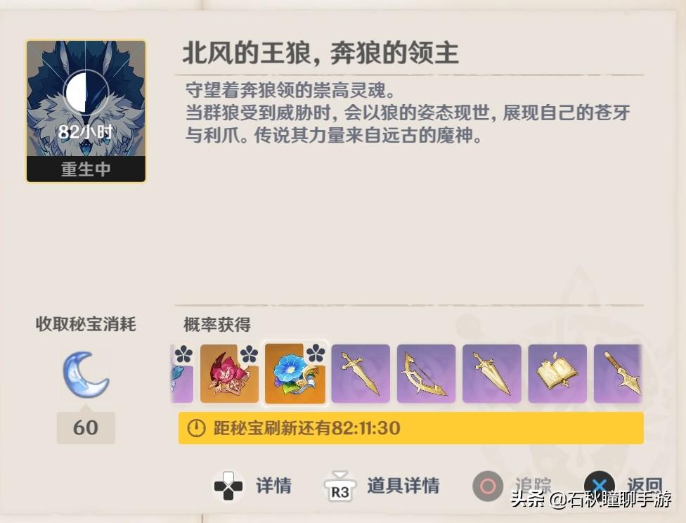 《原神》公测备战指南(原神手游公测(《原神》全平台公测前新手玩家必须知道的几件事))  第5张