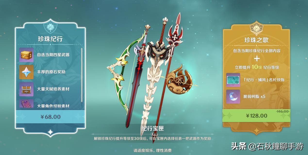 《原神》公测备战指南(原神手游公测(《原神》全平台公测前新手玩家必须知道的几件事))  第13张