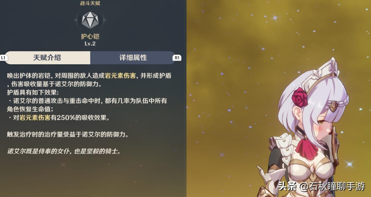 《原神》公测备战指南(原神手游公测(《原神》全平台公测前新手玩家必须知道的几件事))  第10张