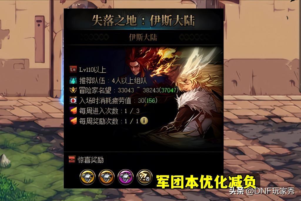 dnf机械风暴航路(DNF:军团本优化减负、机械战神重做、风暴逆鳞追加奖励) 第3张 dnf机械风暴航路(DNF:军团本优化减负、机械战神重做、风暴逆鳞追加奖励) 第3张